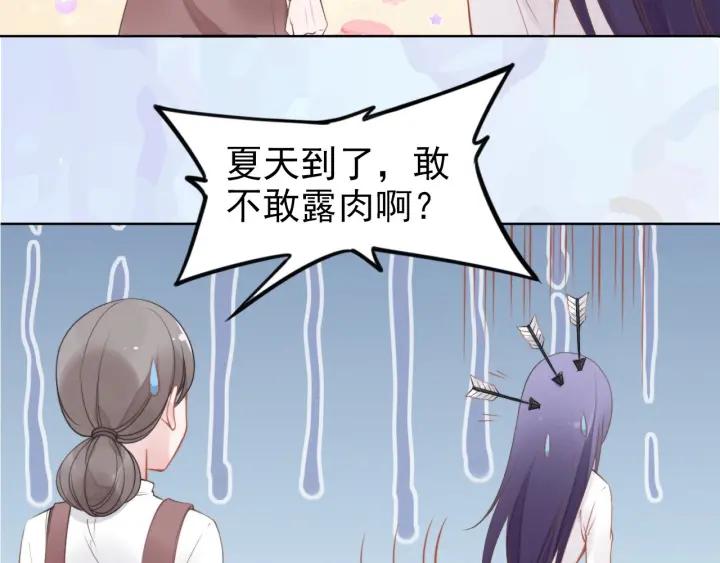 《权少，你老婆要跑了》漫画最新章节第36话 我怀孕了？！免费下拉式在线观看章节第【91】张图片