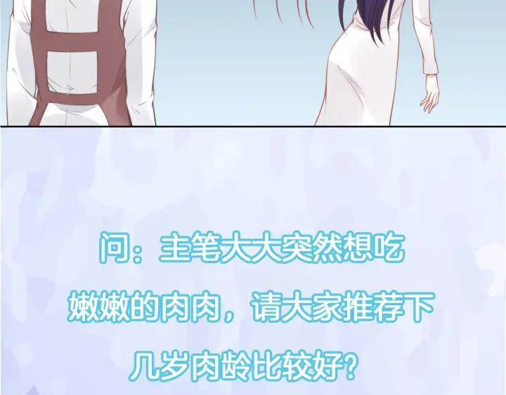 《权少，你老婆要跑了》漫画最新章节第36话 我怀孕了？！免费下拉式在线观看章节第【92】张图片