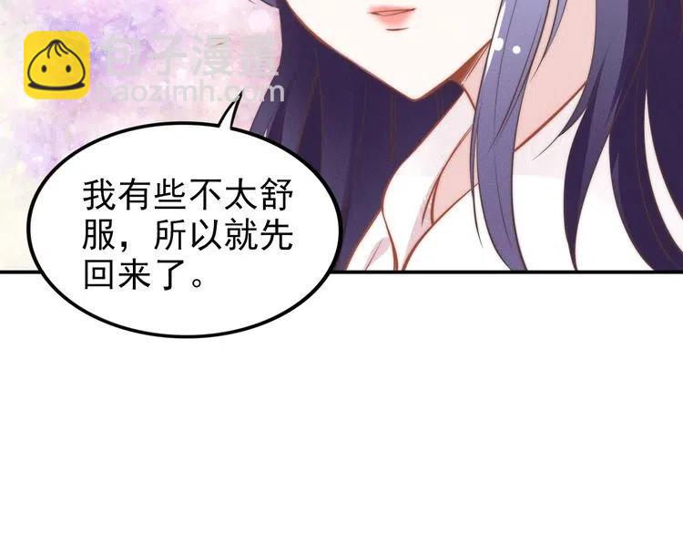 《权少，你老婆要跑了》漫画最新章节第38话 对他失去“兴趣”了免费下拉式在线观看章节第【13】张图片