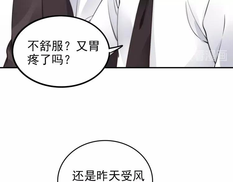 《权少，你老婆要跑了》漫画最新章节第38话 对他失去“兴趣”了免费下拉式在线观看章节第【15】张图片