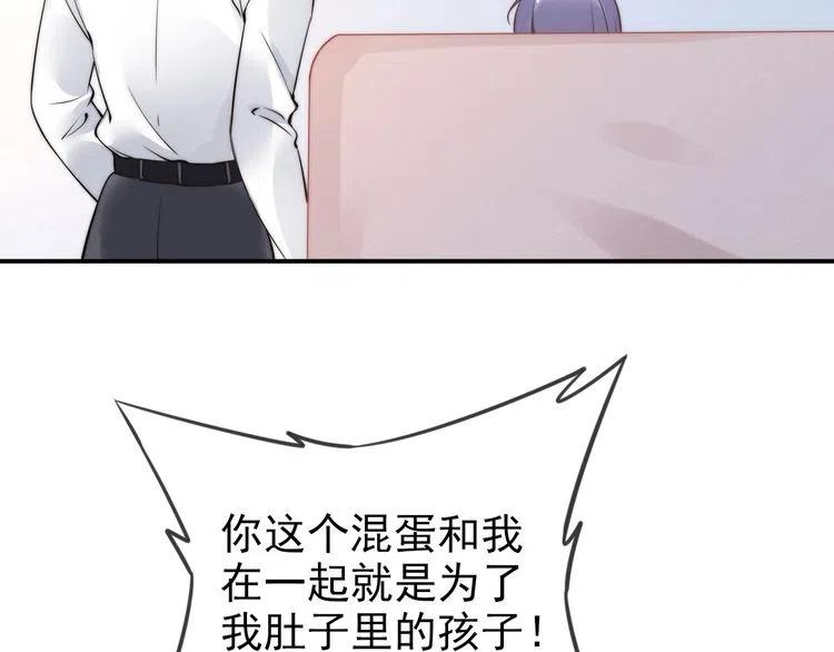 《权少，你老婆要跑了》漫画最新章节第38话 对他失去“兴趣”了免费下拉式在线观看章节第【22】张图片