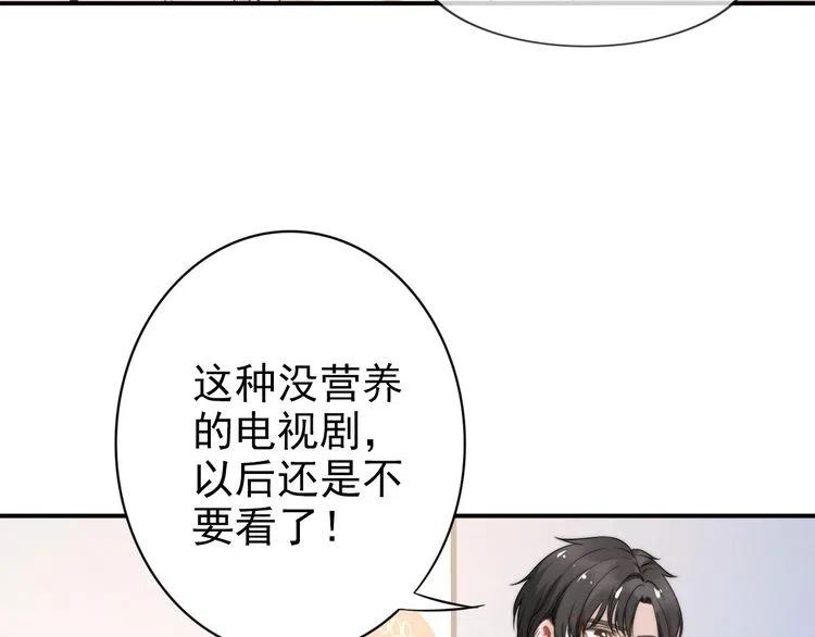 《权少，你老婆要跑了》漫画最新章节第38话 对他失去“兴趣”了免费下拉式在线观看章节第【24】张图片