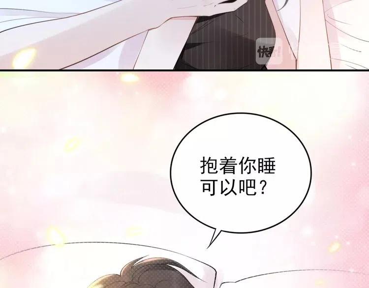 《权少，你老婆要跑了》漫画最新章节第38话 对他失去“兴趣”了免费下拉式在线观看章节第【42】张图片