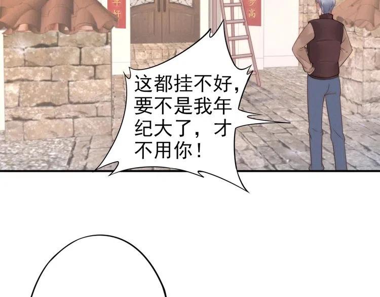 《权少，你老婆要跑了》漫画最新章节第38话 对他失去“兴趣”了免费下拉式在线观看章节第【59】张图片