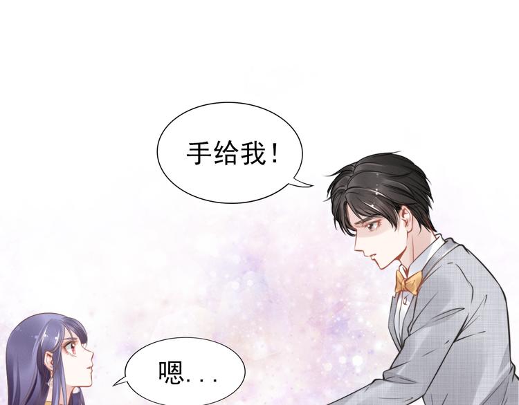 《权少，你老婆要跑了》漫画最新章节第5话 被呵护的感觉免费下拉式在线观看章节第【26】张图片