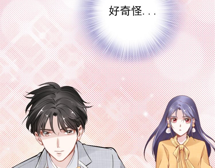 《权少，你老婆要跑了》漫画最新章节第5话 被呵护的感觉免费下拉式在线观看章节第【28】张图片