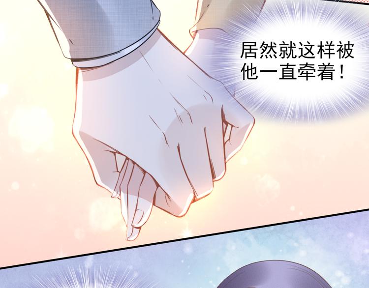 《权少，你老婆要跑了》漫画最新章节第5话 被呵护的感觉免费下拉式在线观看章节第【30】张图片