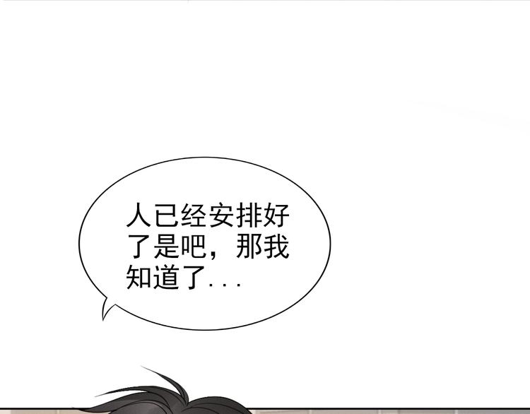 《权少，你老婆要跑了》漫画最新章节第5话 被呵护的感觉免费下拉式在线观看章节第【39】张图片