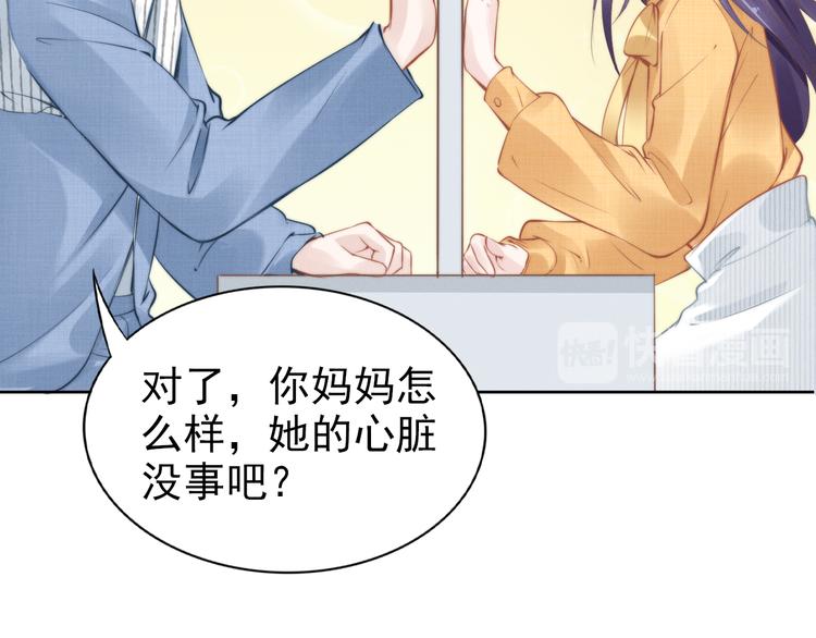 《权少，你老婆要跑了》漫画最新章节第5话 被呵护的感觉免费下拉式在线观看章节第【62】张图片