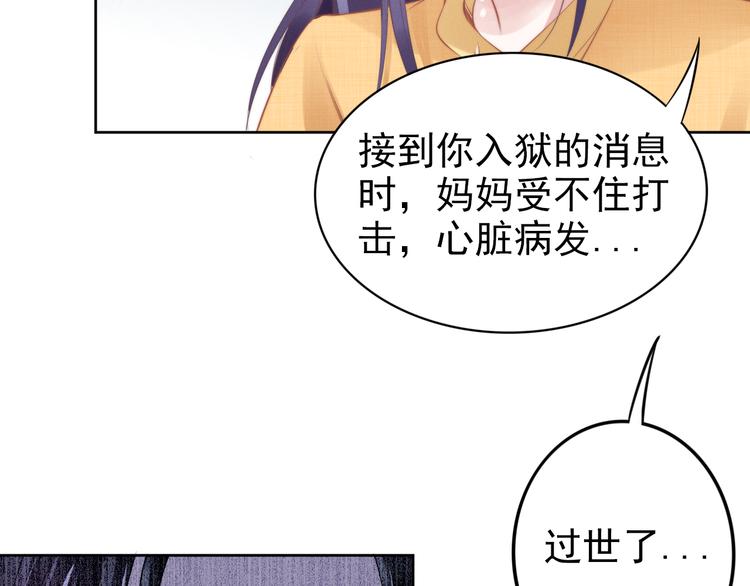 《权少，你老婆要跑了》漫画最新章节第5话 被呵护的感觉免费下拉式在线观看章节第【64】张图片