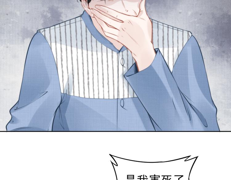 《权少，你老婆要跑了》漫画最新章节第5话 被呵护的感觉免费下拉式在线观看章节第【67】张图片