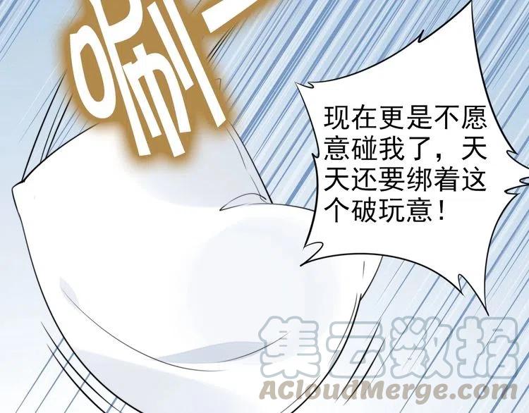 《权少，你老婆要跑了》漫画最新章节第42话 权少火烧厨房！免费下拉式在线观看章节第【77】张图片