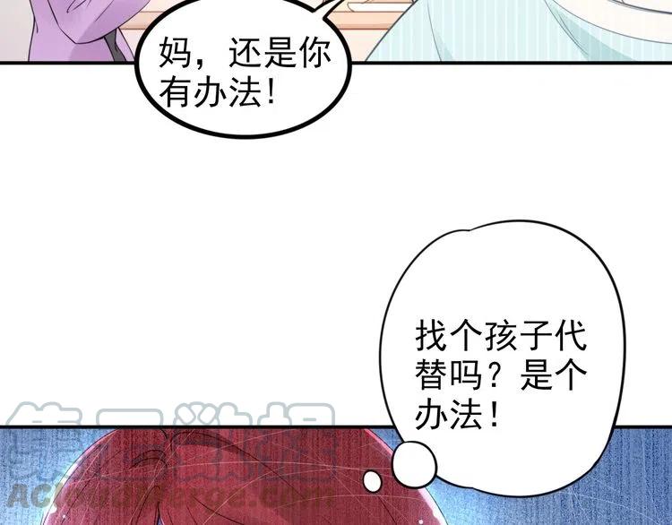 《权少，你老婆要跑了》漫画最新章节第42话 权少火烧厨房！免费下拉式在线观看章节第【81】张图片