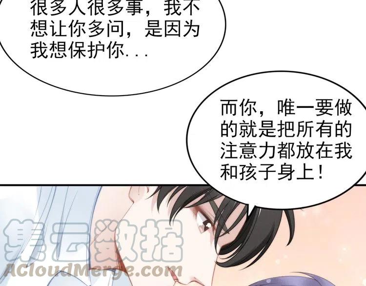 《权少，你老婆要跑了》漫画最新章节第44话 请给我解释的机会！免费下拉式在线观看章节第【13】张图片