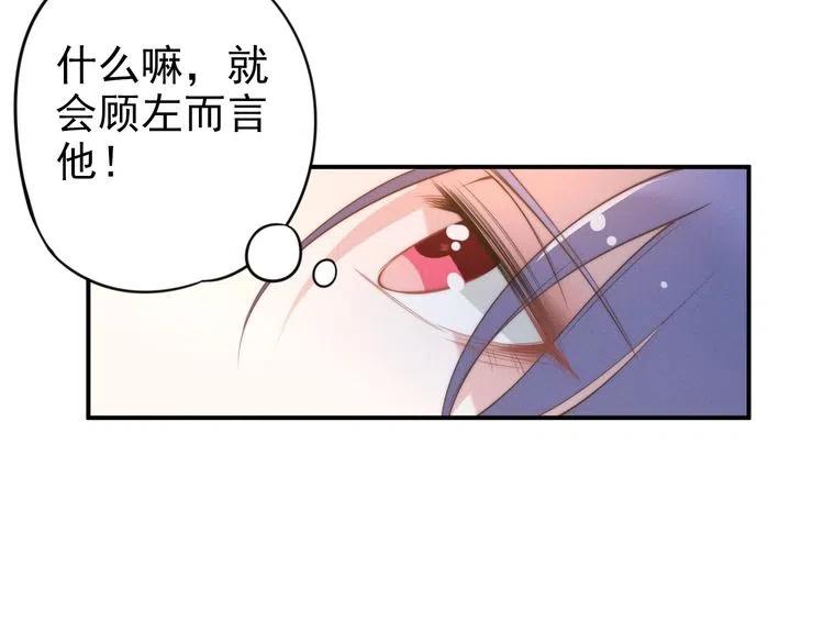 《权少，你老婆要跑了》漫画最新章节第44话 请给我解释的机会！免费下拉式在线观看章节第【16】张图片