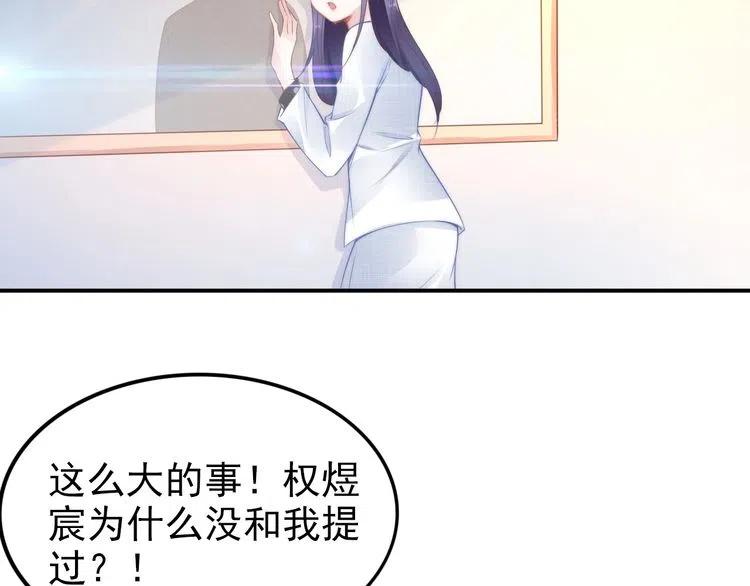 《权少，你老婆要跑了》漫画最新章节第44话 请给我解释的机会！免费下拉式在线观看章节第【26】张图片