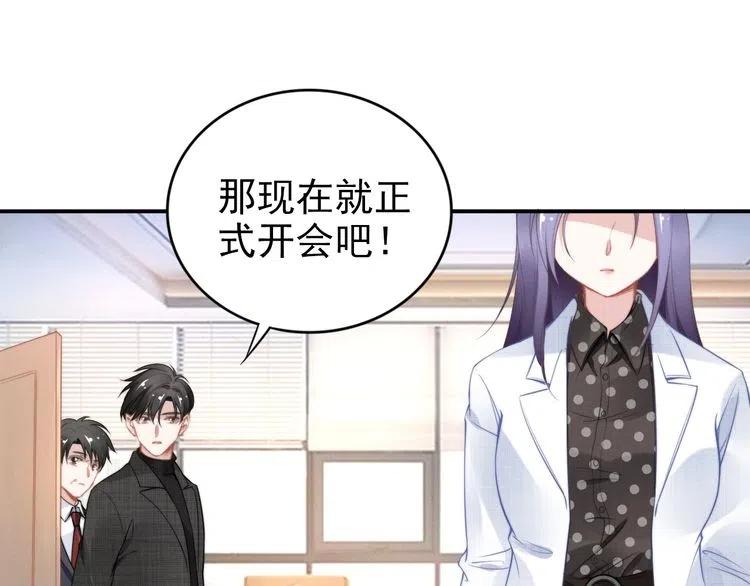 《权少，你老婆要跑了》漫画最新章节第44话 请给我解释的机会！免费下拉式在线观看章节第【30】张图片