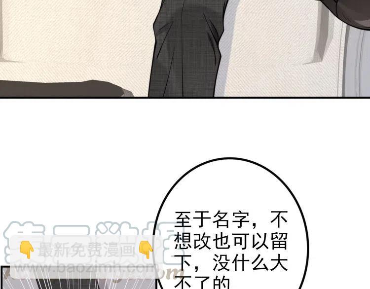 《权少，你老婆要跑了》漫画最新章节第44话 请给我解释的机会！免费下拉式在线观看章节第【41】张图片