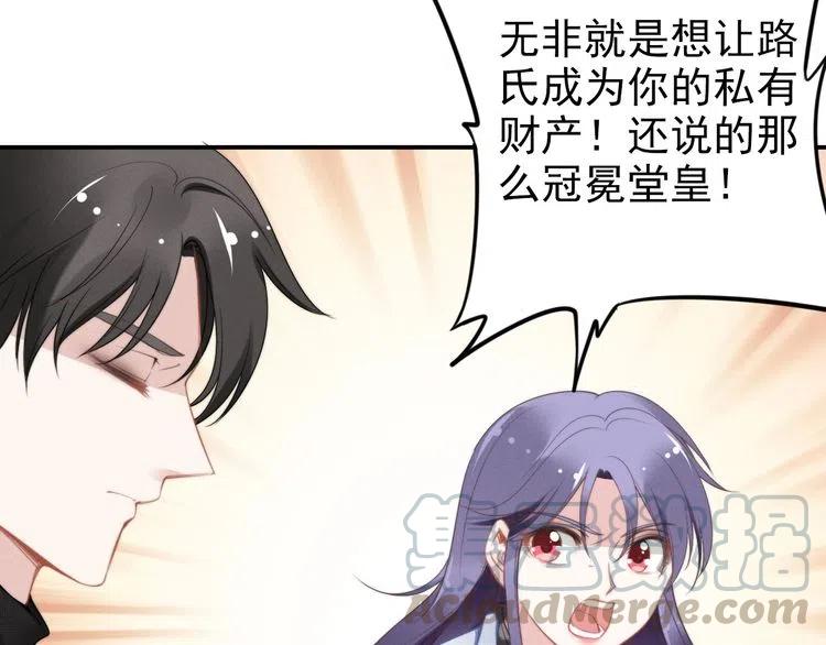 《权少，你老婆要跑了》漫画最新章节第44话 请给我解释的机会！免费下拉式在线观看章节第【45】张图片