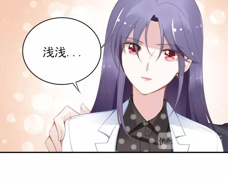 《权少，你老婆要跑了》漫画最新章节第44话 请给我解释的机会！免费下拉式在线观看章节第【54】张图片