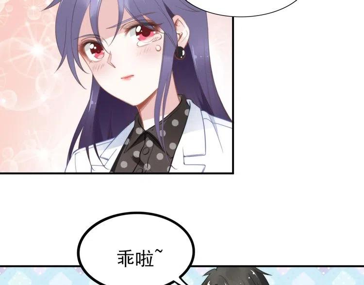 《权少，你老婆要跑了》漫画最新章节第44话 请给我解释的机会！免费下拉式在线观看章节第【58】张图片