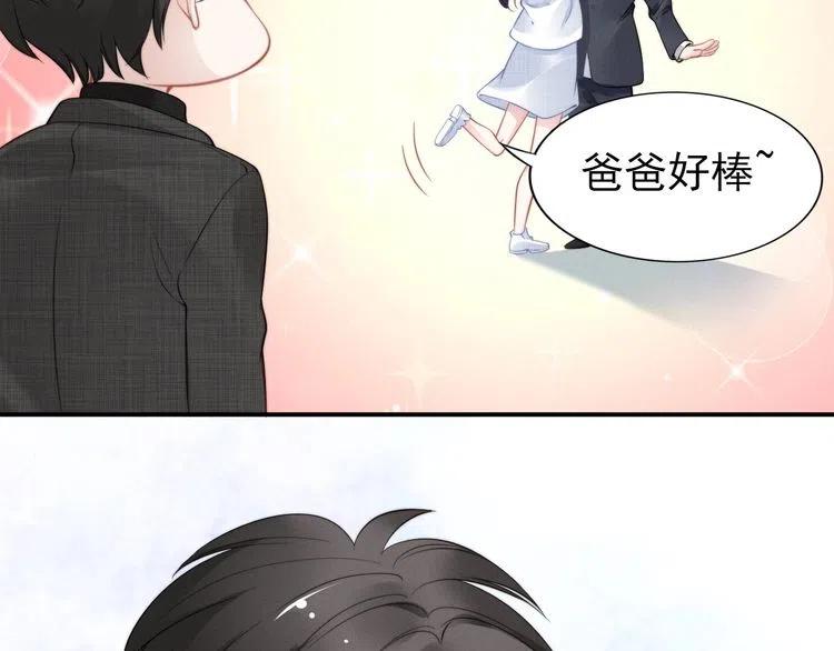 《权少，你老婆要跑了》漫画最新章节第44话 请给我解释的机会！免费下拉式在线观看章节第【67】张图片