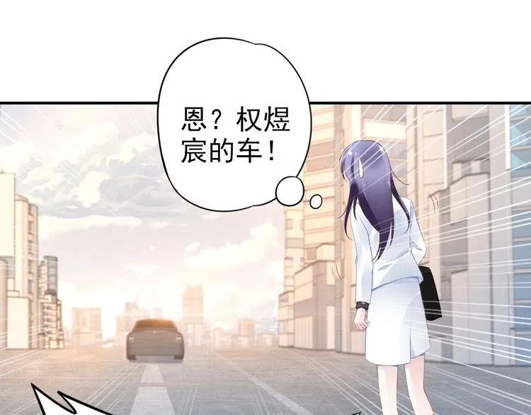 《权少，你老婆要跑了》漫画最新章节第44话 请给我解释的机会！免费下拉式在线观看章节第【80】张图片