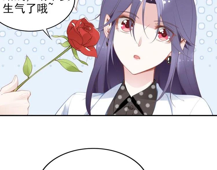 《权少，你老婆要跑了》漫画最新章节第44话 请给我解释的机会！免费下拉式在线观看章节第【83】张图片