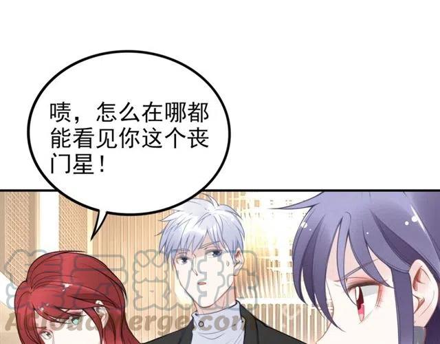 《权少，你老婆要跑了》漫画最新章节第46话 自作孽，不可活！免费下拉式在线观看章节第【51】张图片