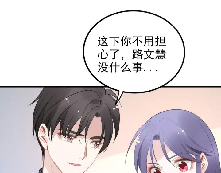 《权少，你老婆要跑了》漫画最新章节第47话 权少最爱的女人免费下拉式在线观看章节第【15】张图片