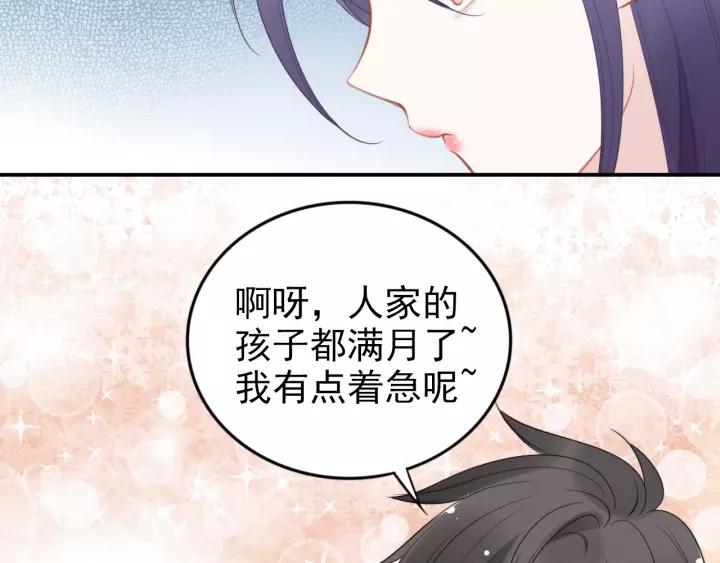 《权少，你老婆要跑了》漫画最新章节第47话 权少最爱的女人免费下拉式在线观看章节第【19】张图片