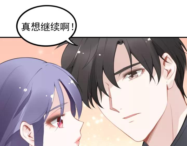 《权少，你老婆要跑了》漫画最新章节第47话 权少最爱的女人免费下拉式在线观看章节第【30】张图片