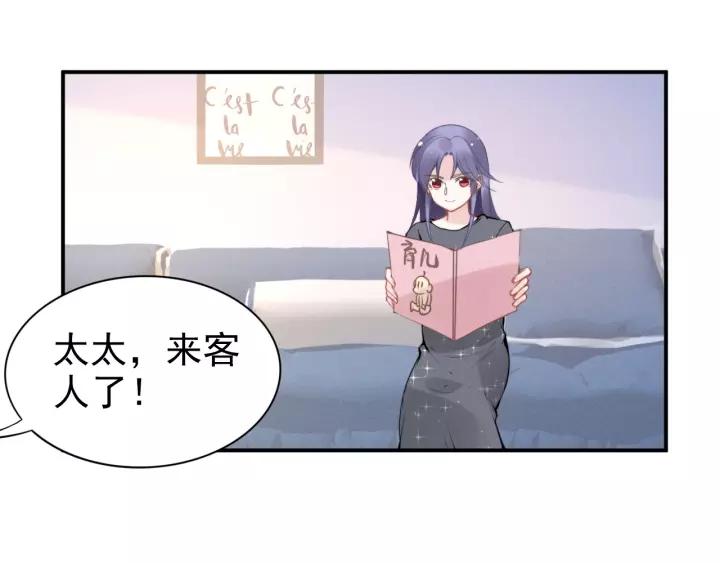 《权少，你老婆要跑了》漫画最新章节第47话 权少最爱的女人免费下拉式在线观看章节第【38】张图片