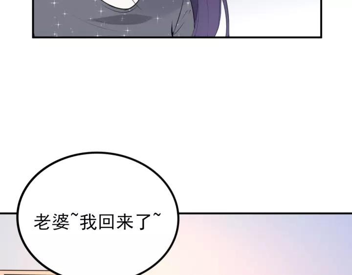 《权少，你老婆要跑了》漫画最新章节第47话 权少最爱的女人免费下拉式在线观看章节第【66】张图片