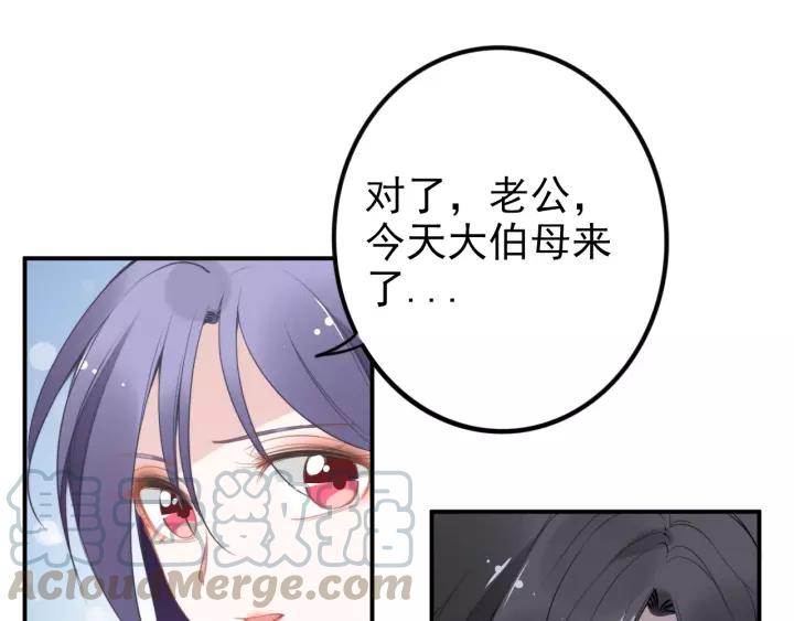 《权少，你老婆要跑了》漫画最新章节第47话 权少最爱的女人免费下拉式在线观看章节第【73】张图片