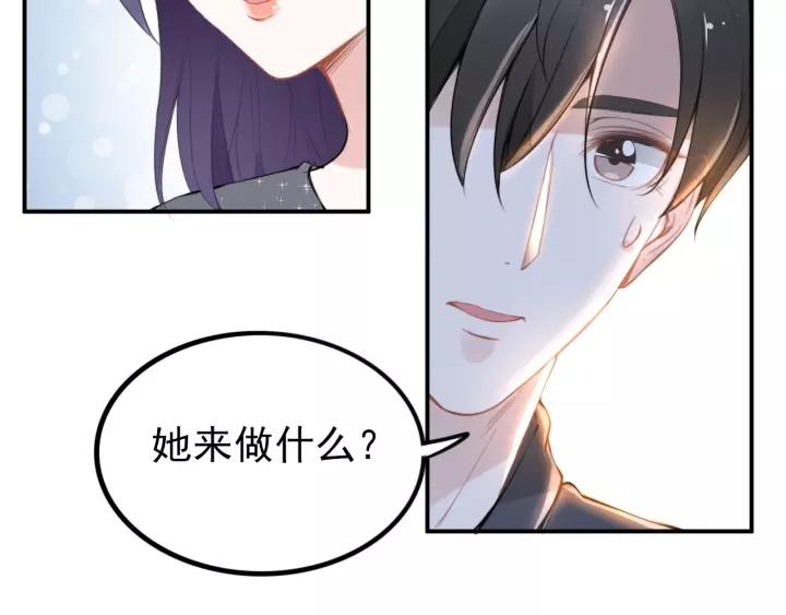 《权少，你老婆要跑了》漫画最新章节第47话 权少最爱的女人免费下拉式在线观看章节第【74】张图片