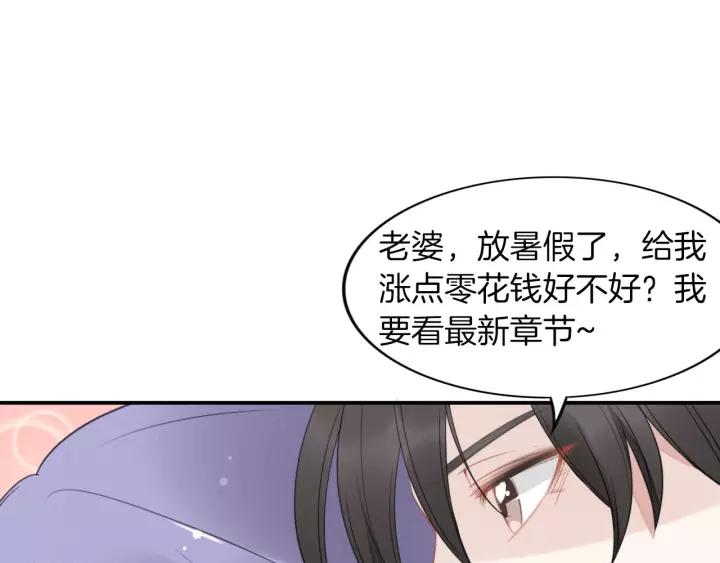 《权少，你老婆要跑了》漫画最新章节第47话 权少最爱的女人免费下拉式在线观看章节第【88】张图片