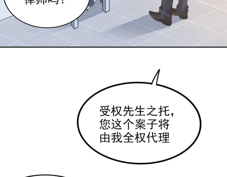 《权少，你老婆要跑了》漫画最新章节第6话 作为妻子的职责免费下拉式在线观看章节第【12】张图片