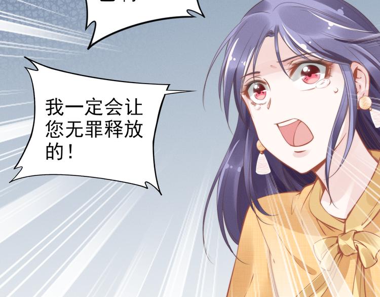 《权少，你老婆要跑了》漫画最新章节第6话 作为妻子的职责免费下拉式在线观看章节第【19】张图片