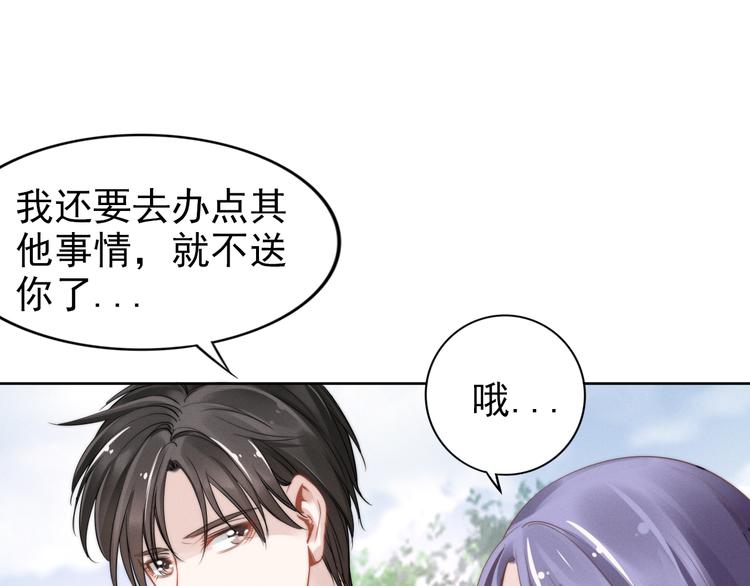 《权少，你老婆要跑了》漫画最新章节第6话 作为妻子的职责免费下拉式在线观看章节第【30】张图片