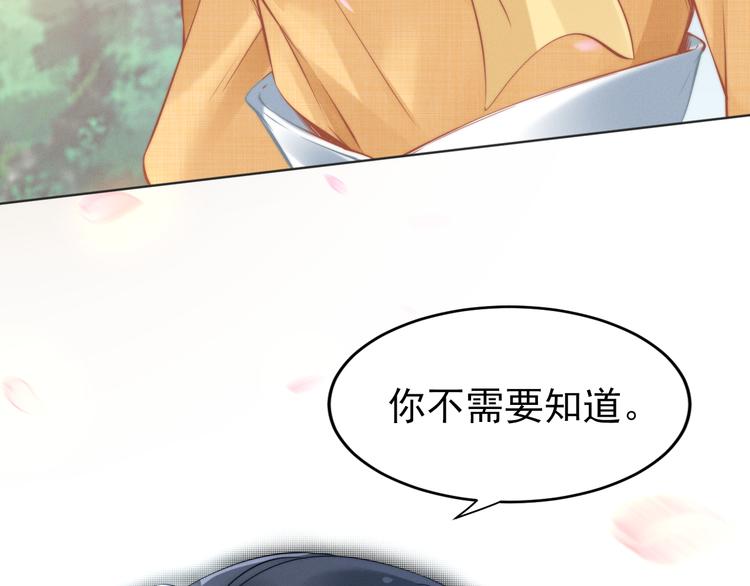 《权少，你老婆要跑了》漫画最新章节第6话 作为妻子的职责免费下拉式在线观看章节第【40】张图片