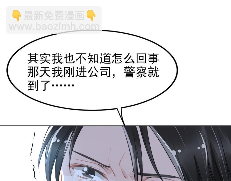 《权少，你老婆要跑了》漫画最新章节第6话 作为妻子的职责免费下拉式在线观看章节第【7】张图片