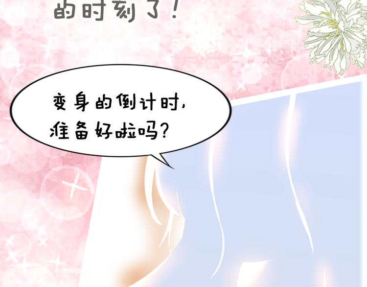 《权少，你老婆要跑了》漫画最新章节第6话 作为妻子的职责免费下拉式在线观看章节第【76】张图片