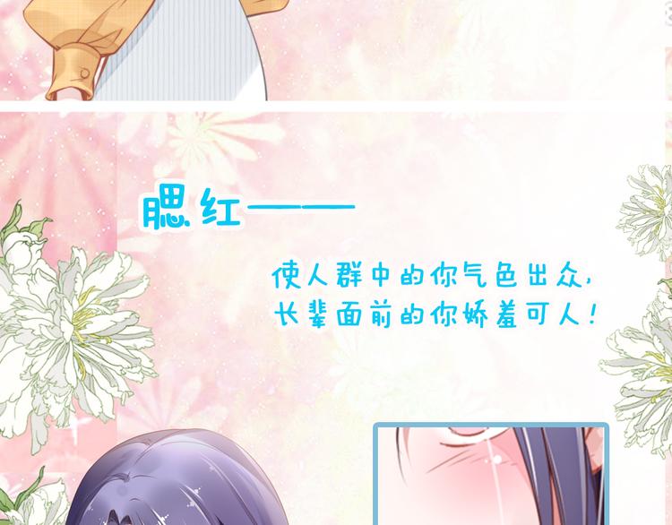 《权少，你老婆要跑了》漫画最新章节第6话 作为妻子的职责免费下拉式在线观看章节第【79】张图片