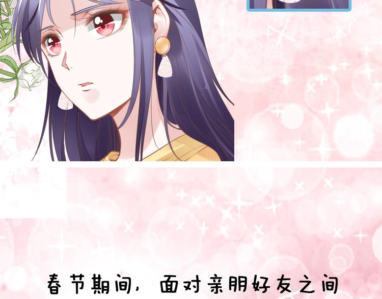 《权少，你老婆要跑了》漫画最新章节第6话 作为妻子的职责免费下拉式在线观看章节第【83】张图片