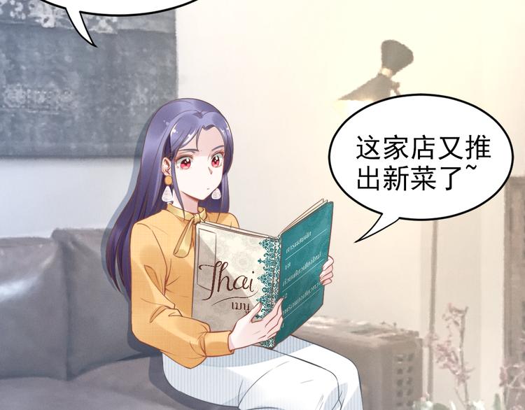 《权少，你老婆要跑了》漫画最新章节第7话 渣男渣女的挑衅！免费下拉式在线观看章节第【32】张图片