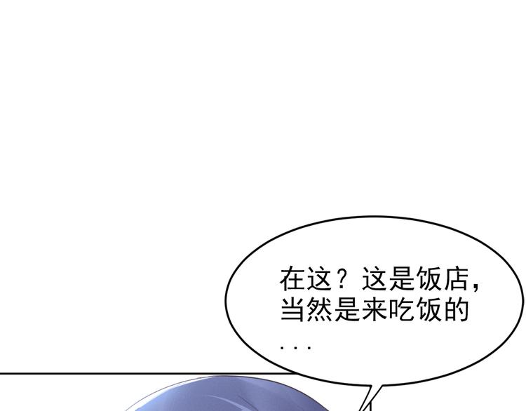 《权少，你老婆要跑了》漫画最新章节第7话 渣男渣女的挑衅！免费下拉式在线观看章节第【45】张图片