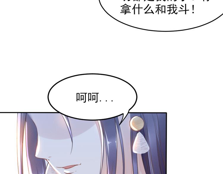 《权少，你老婆要跑了》漫画最新章节第7话 渣男渣女的挑衅！免费下拉式在线观看章节第【61】张图片