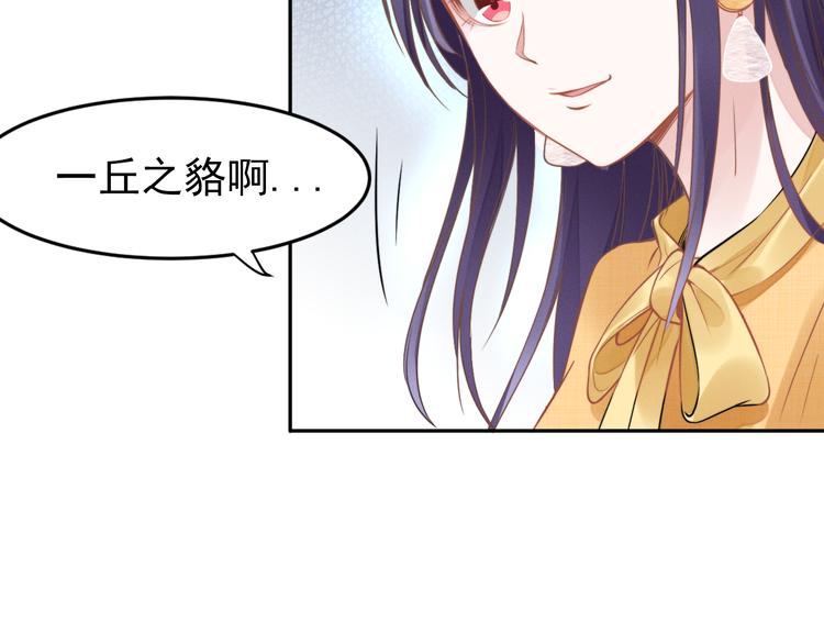 《权少，你老婆要跑了》漫画最新章节第7话 渣男渣女的挑衅！免费下拉式在线观看章节第【63】张图片