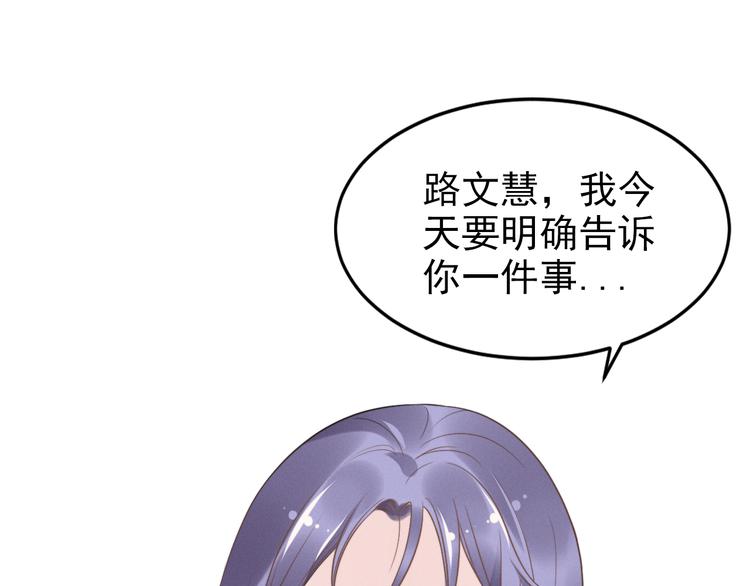 《权少，你老婆要跑了》漫画最新章节第7话 渣男渣女的挑衅！免费下拉式在线观看章节第【64】张图片